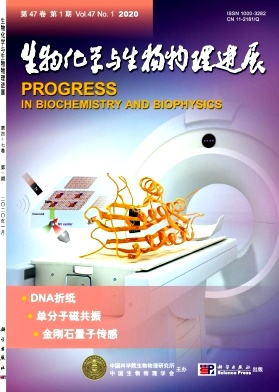 生物化学与生物物理进展杂志投稿