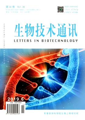 生物技术通讯杂志投稿