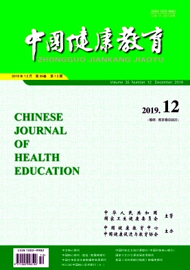 中国健康教育杂志投稿