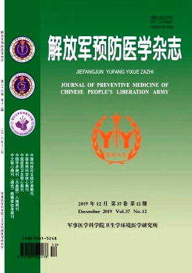 解放军预防医学杂志投稿