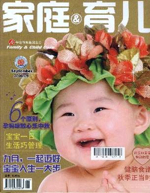 家庭&育儿杂志