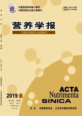 营养学报杂志
