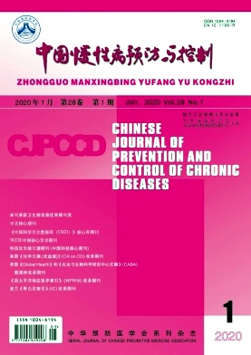 中国慢性病预防与控制杂志