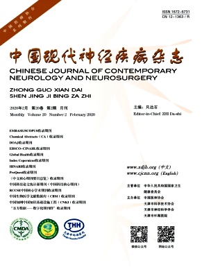 中国现代神经疾病杂志投稿