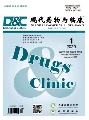 现代药物与临床杂志投稿