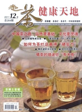 健康天地杂志