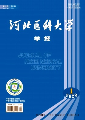 河北医科大学学报杂志