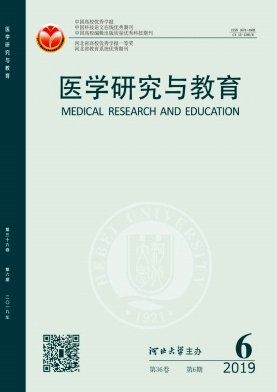 医学研究与教育杂志