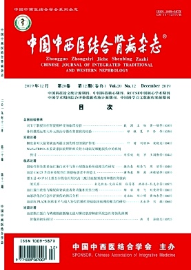 中国中西医结合肾病杂志投稿