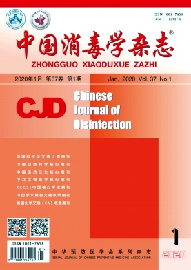 中国消毒学杂志投稿