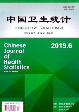 中国卫生统计杂志投稿