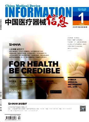 中国医疗器械信息杂志投稿