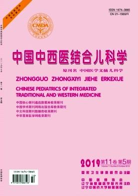 中国中西医结合儿科学杂志投稿