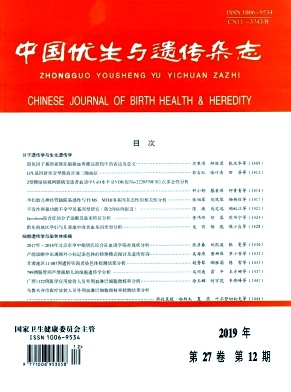 中国优生与遗传杂志投稿