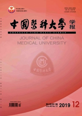 中国医科大学学报杂志