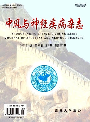 中风与神经疾病杂志投稿