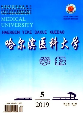 哈尔滨医科大学学报杂志