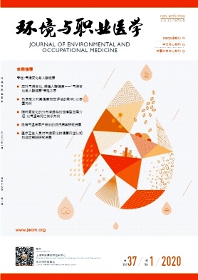 环境与职业医学杂志