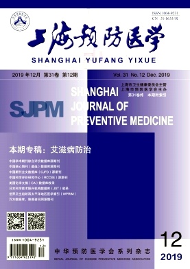 上海预防医学杂志