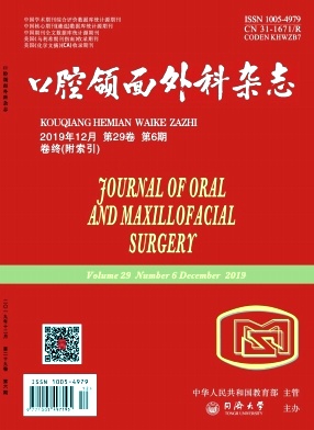 口腔颌面外科杂志投稿