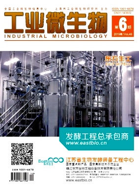 工业微生物杂志