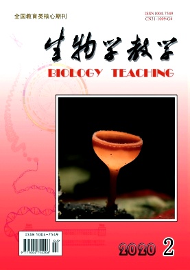 生物学教学杂志
