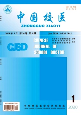 中国校医杂志
