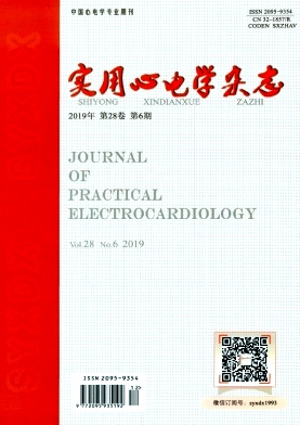 实用心电学杂志投稿