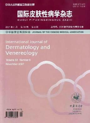 国际皮肤性病学（英文）杂志投稿