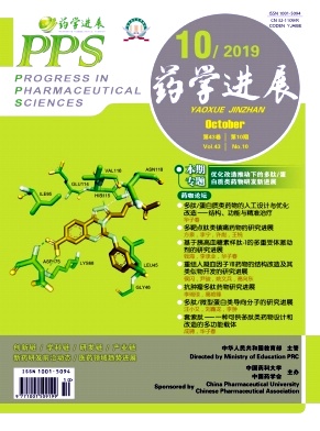 药学进展杂志