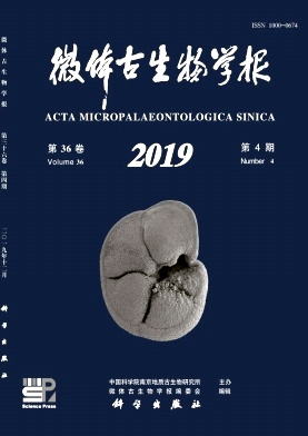 微体古生物学报杂志