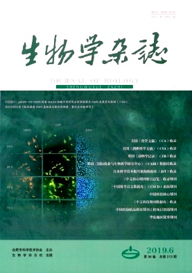 生物学杂志