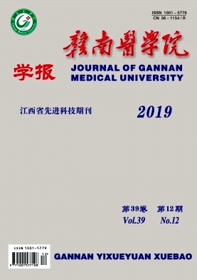 赣南医学院学报杂志