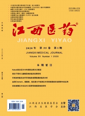 江西医药杂志