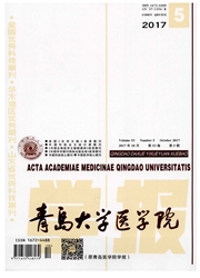 青岛大学医学院学报杂志