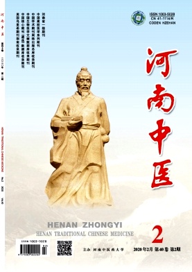 河南中医杂志