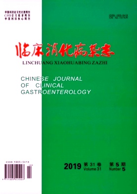 临床消化病杂志投稿