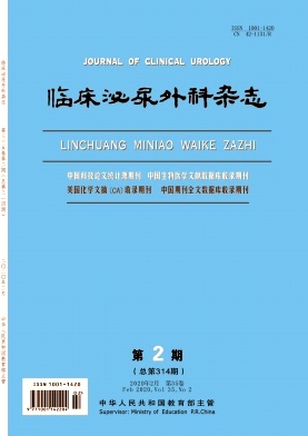 临床泌尿外科杂志投稿