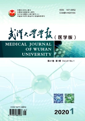 武汉大学学报（医学版）杂志