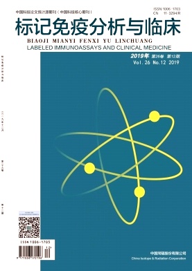标记免疫分析与临床杂志投稿