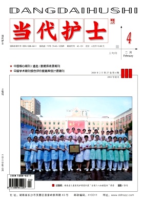 当代护士（中旬刊）杂志投稿