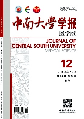 中南大学学报（医学版）杂志