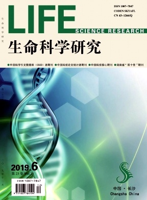 生命科学研究杂志