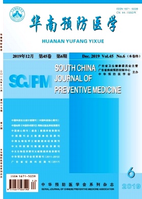 华南预防医学杂志