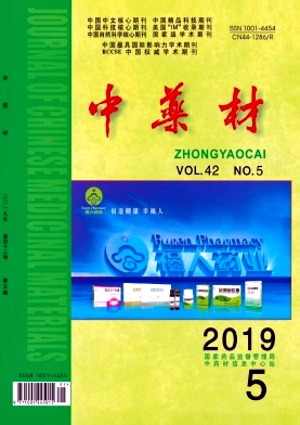 中药材杂志投稿要求