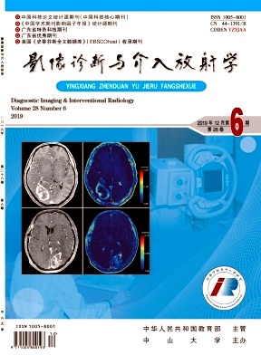影像诊断与介入放射学杂志
