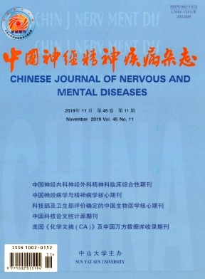 中国神经精神疾病杂志