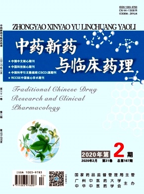 中药新药与临床药理杂志