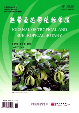 热带亚热带植物学报杂志