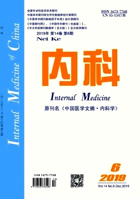 内科杂志